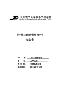 中小型医院网络工程设计方案-网络技术课程设计