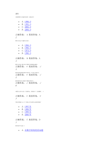 网络课【尔雅】数学文化(答案)