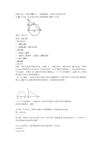 初三数学几何证明题(经典)