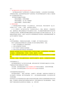 微软用户_引子_引子软件测试在整个软件开发过程中的作 395790180