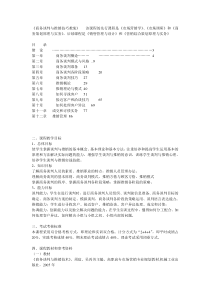 商务谈判与推销技巧