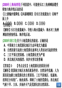 第十章第3流域综合治理与开发——以田纳西河流域为例讲