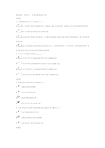 深入学习习近平同志关于改革开放的重要论述(上)-试题及答案