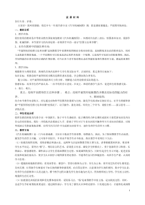 平面图形的画法说课材料