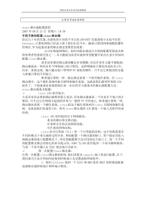 【公务员】cisco路由器配置教程