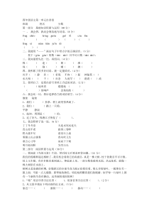 人教版四年级上册语文第一单元试卷