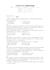 2019年高考历史真题模拟试题专项汇编：专题11-社会主义社会的实践和发展