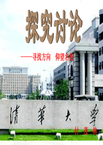 小学数学专题讲座