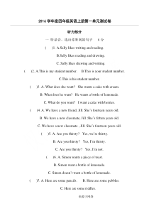 沪教版牛津英语新四年级上册第一单元测试题