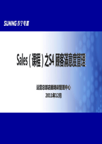 S2课程__职业形象与服务礼仪