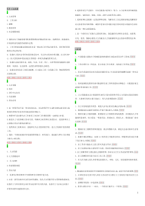 人力资源管理(网考答案)-考评对象的基本要素是