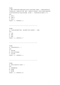 深圳出租车培训题目