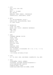 出国旅游需带物品清单