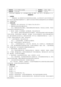 电子科技大学820计算机基础考试大纲