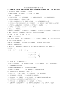 国家职业技能鉴定题库(高级电工)