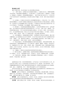 职业能力分析