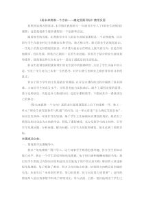 职业生涯规划教学反思