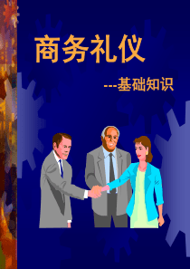 XXXX服务礼仪讲座