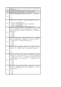 银行承兑汇票贴现例题