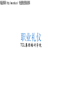 XX集团培训学院——职业礼仪