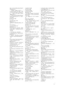 2009年证券从业资格证券投资基金全真模拟题及答案