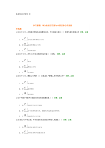 华尔街投行巨变与中国证券公司发展_讲义+考题