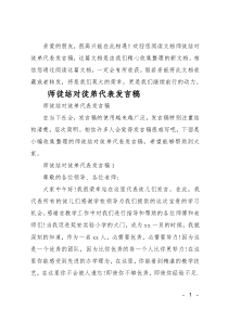 最新师徒结对徒弟代表发言稿