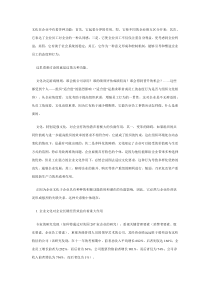 与环境、策略需要相偶合的企业文化建设