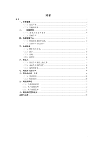 物流信息系统实训报告