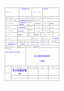 税务登记表(范本)