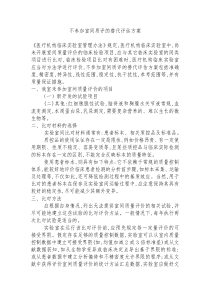 不参加室间质评的替代评估方案