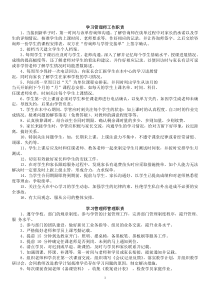 课外辅导教育学管师工作手册