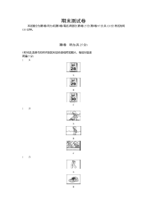 八年级英语期末测试卷及答案