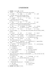 九年级英语测试卷