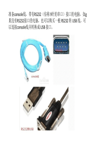 SecureCRT使用教程