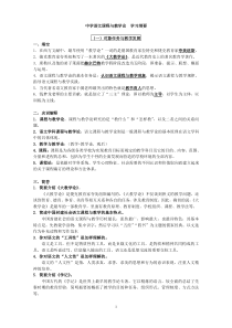 吉林师范大学语文教学论学习纲要题库