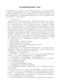 2019年企业质量管理体系诊断报告