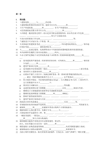 房屋建筑学试题及答案_