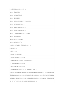 酒店投诉案例分析