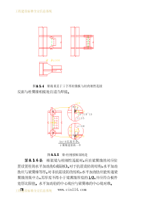 《高层民用建筑钢结构技术规程》(JGJ99-98)3