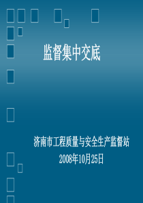 建筑施工高处作业安全技术规范