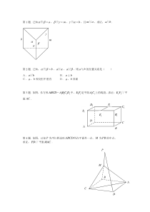 线面平行判定性质的简单例题