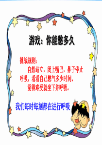 《运动起来会怎样(一)》