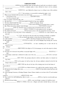 非谓语动词专项训练100个句子(含答案)