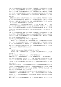 直流无刷电机与永磁同步电机区别