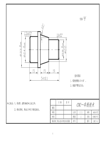 数车实训图纸