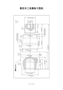 数控车工竞赛练习图纸