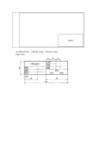 A2图纸尺寸要求-a2绘图纸明细栏尺寸