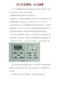 双人扑克游戏-双人纸牌