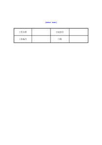 技术交底资料 9.装饰工程-墙面水刷石施工